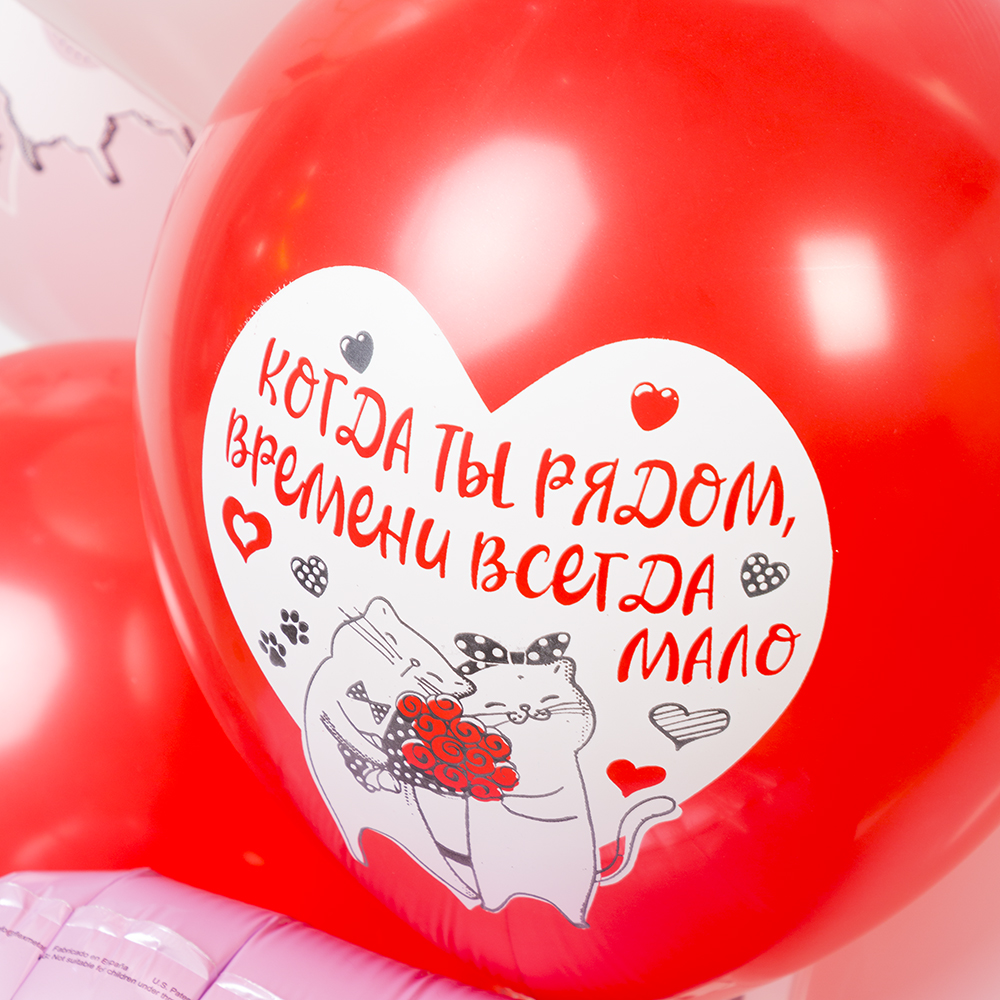 Облако шаров с милыми надписями
