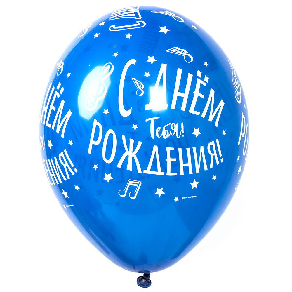 Воздушный шар С Днём Рождения голубой Воздушный шар С Днём Рождения голубой