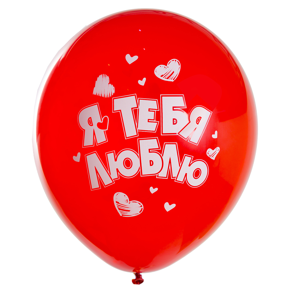Шар красный Я тебя люблю Шар красный Я тебя люблю